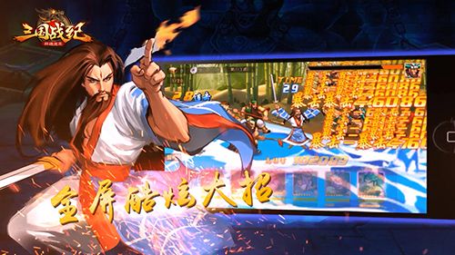 《三国战纪群雄逐鹿》还原经典必杀技
