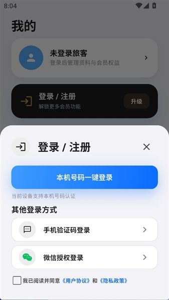 怎么登录配图4