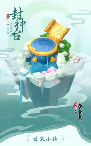 建筑小传配图2
