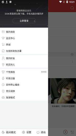 怎么设置桌面歌词配图1
