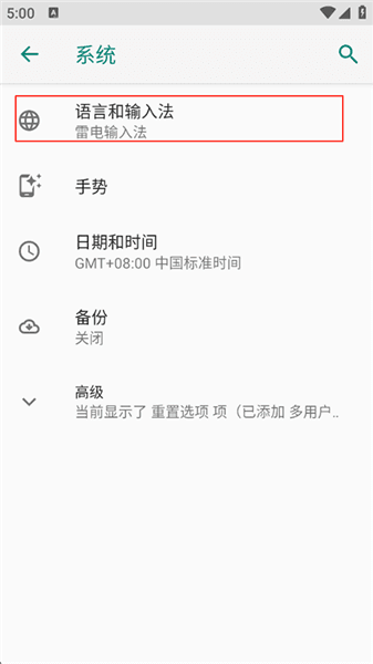 怎么添加语言配图3