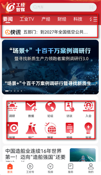怎么用配图2