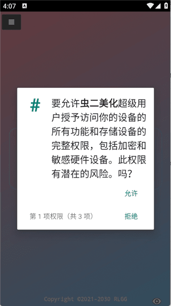 软件内容配图1