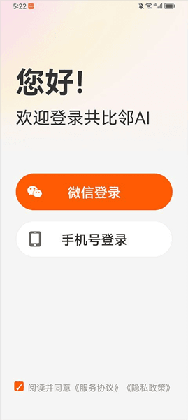 共比邻AI怎么用配图1