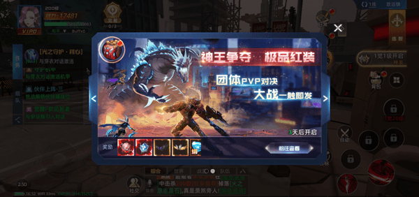 游戏背景配图1
