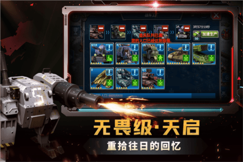 战警大国崛起防御篇1