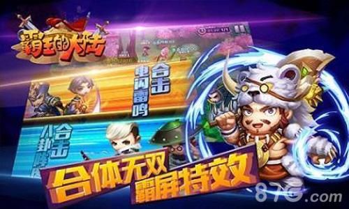 霸王的大陆宣传图