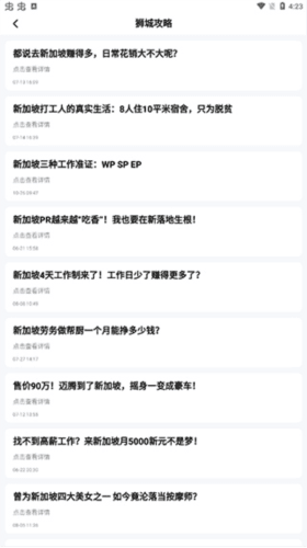 去狮城7