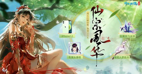 倩女手游