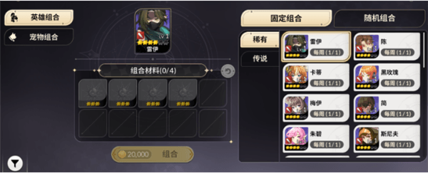 角色养成攻略配图8