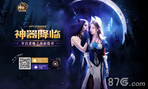 神曲之符文英雄刘亦菲邀你开启恶魔新篇章