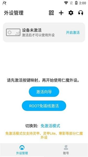 仁魔畅游最新版本宣传图