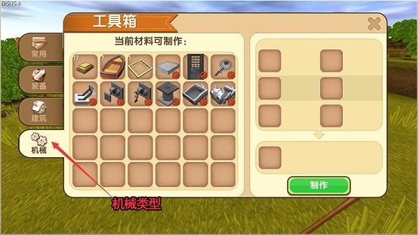 工具箱怎么用配图6