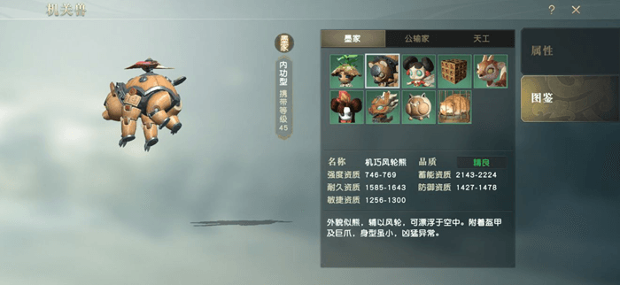 秦时明月世界机关兽怎么获取