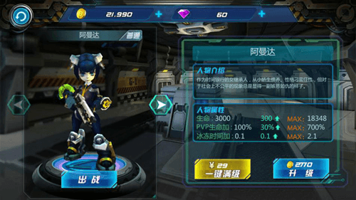 银翼机动队2