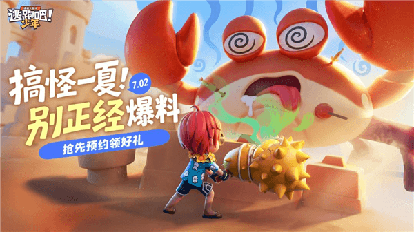 游戏特色配图1