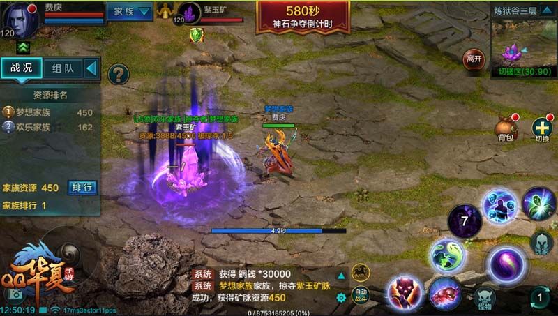 QQ华夏手游6