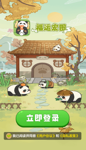 游戏优势配图1