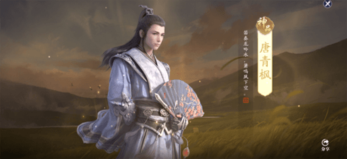 天涯明月刀手游唐青枫图片