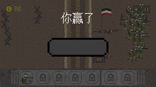 1917战壕战争重制版无限金币无限银币版游戏攻略6