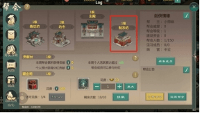 剑网1:归来3