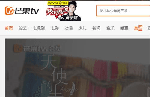 芒果TVapp2