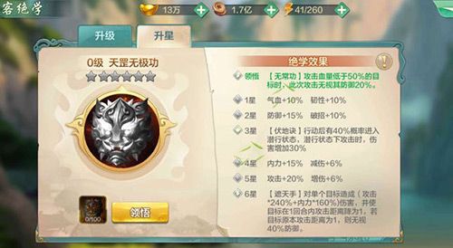 擒贼先擒王《侠客风云传online》天意城主限时觉醒 擒贼先擒王《侠客风云传online》天意城主限时觉醒