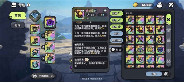 武器推荐配图5