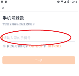 会计题库自考王 会计题库自考王app3