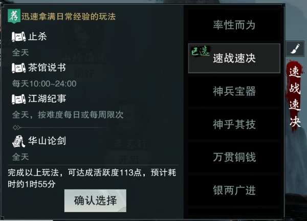 怎么玩配图6