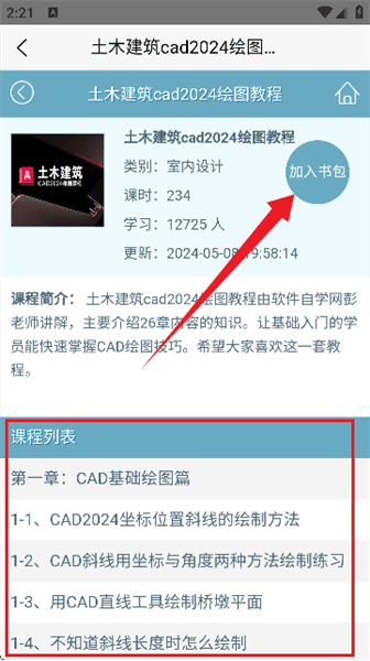 软件使用配图4