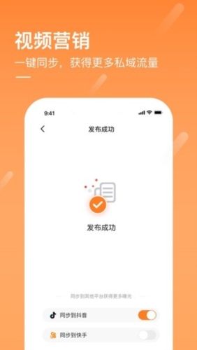 商讯通图片3
