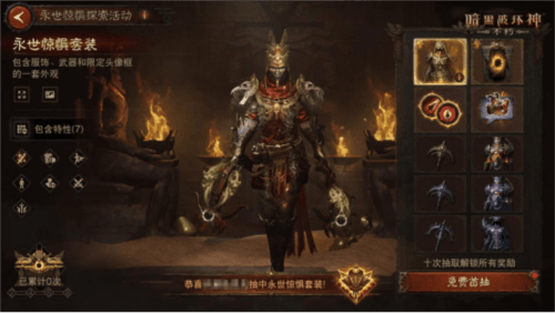 暗黑破坏神:不朽3
