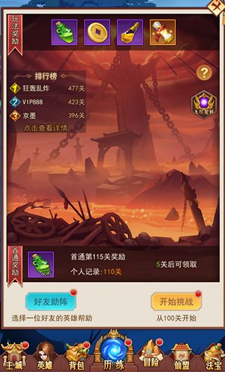 如何快速获得英雄经验配图5