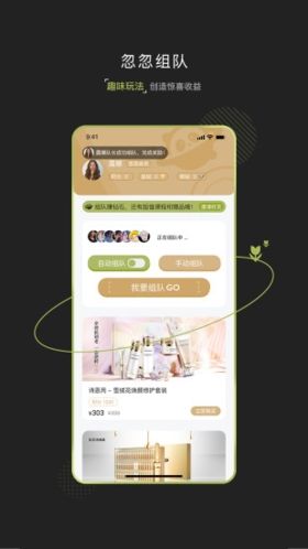忽忽星球app特色