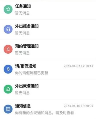 纪务通