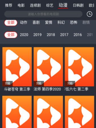 时间追剧app图片