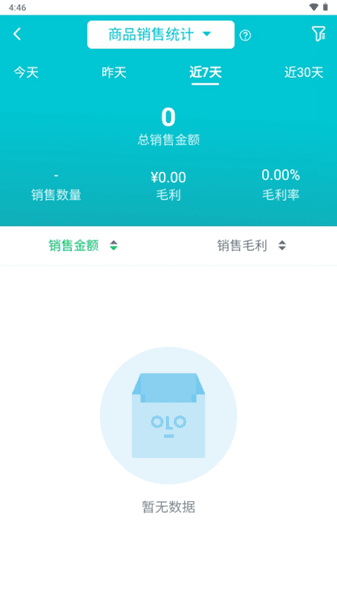 怎么查看销售数据配图3
