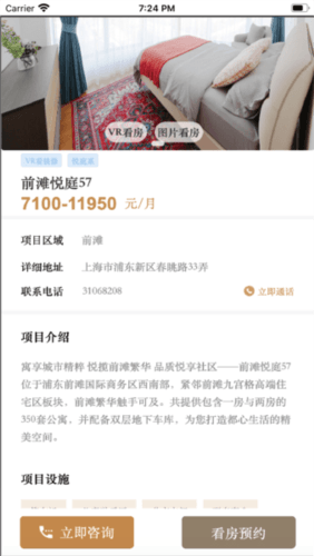 陆家嘴乐居app宣传图3