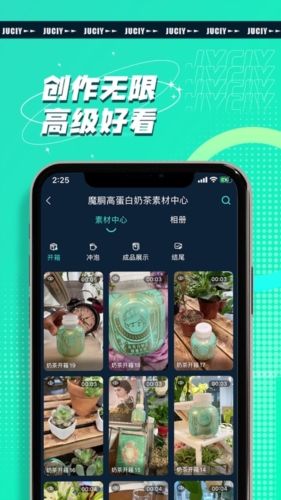 JUICY巨视软件功能