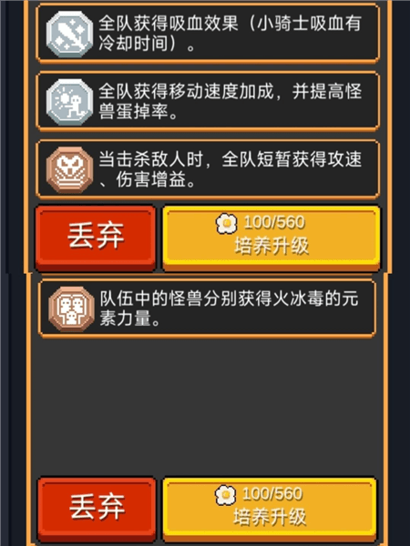 怪物大作战玩法介绍配图2