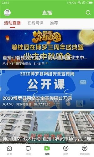 罗浮新闻13