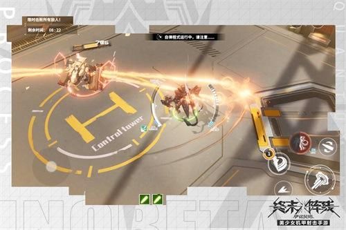 终末阵线:伊诺贝塔5