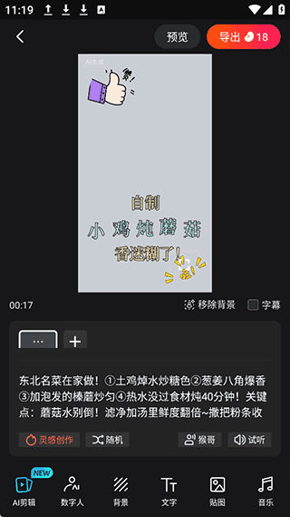 怎么创作短视频配图2