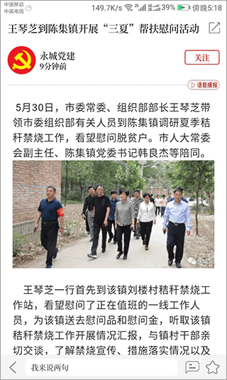 云上永城2