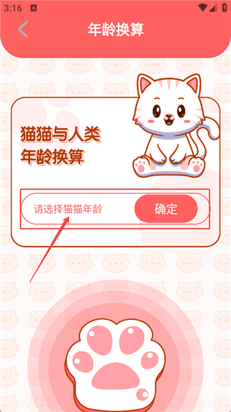使用教程配图4