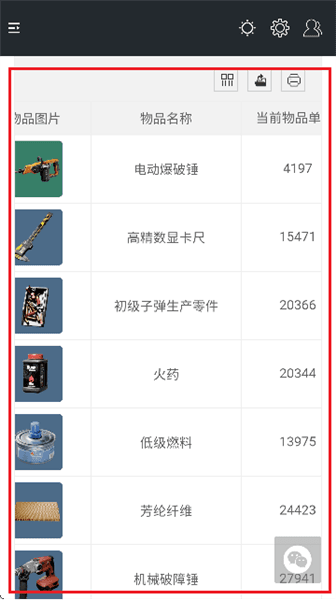 使用教程配图4
