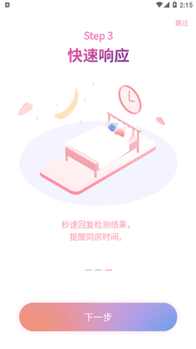 大卫优孕app1