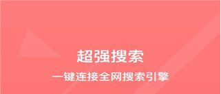 八戒阅读器app软件优势