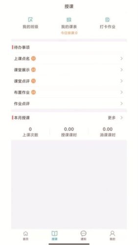 希希助培app2